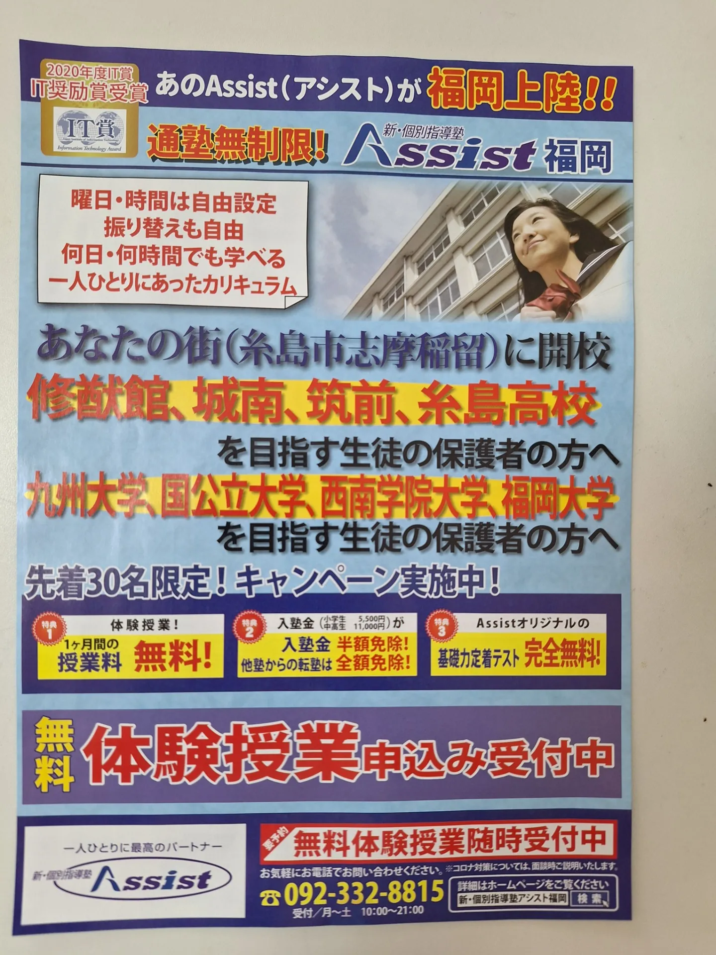 一人親世帯は、授業料が半額!!